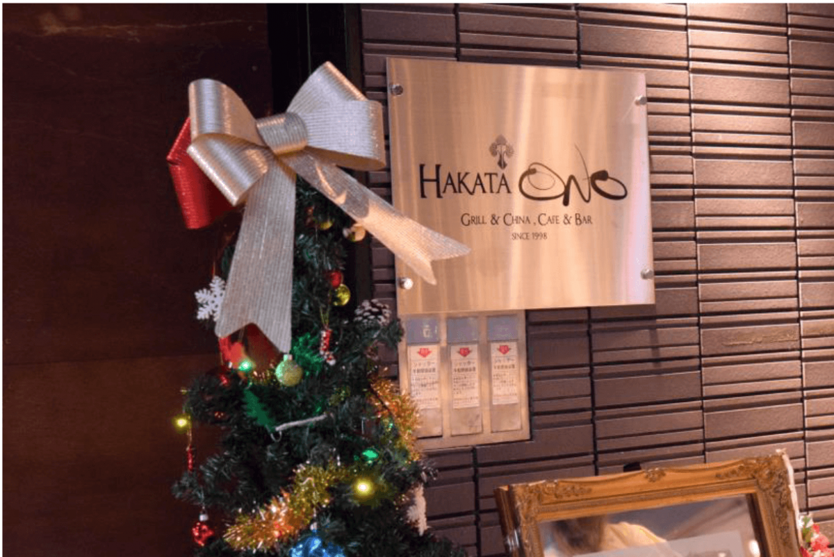 HAKATAONOの入り口に置いているクリスマスツリーの画像