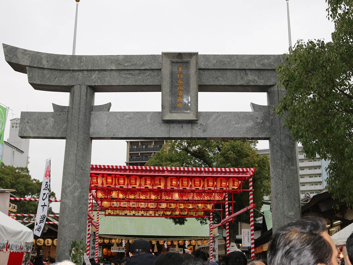 十日恵比寿神社の鳥居の写真
