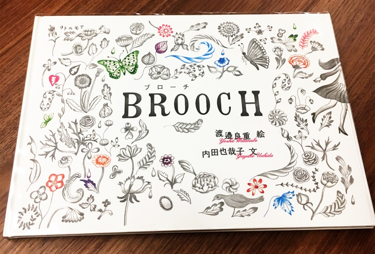 BROOCH（ブローチ）」読んだ印象を社内共有｜福岡市のWeb制作会社